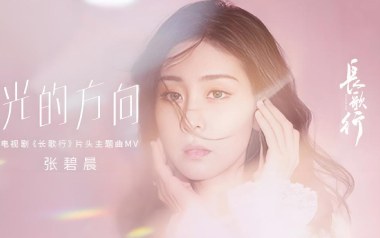 光的方向吉他谱_张碧晨_G调原版弹唱六线谱_高清图片谱