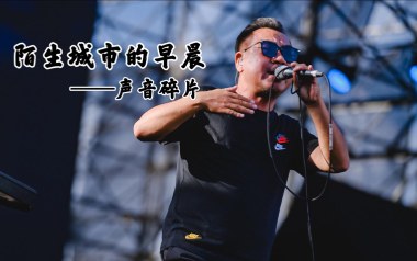 陌生城市的早晨吉他谱_声音碎片_D调原版弹唱谱_高清六线谱