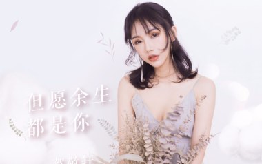 但愿余生都是你吉他谱_贺敬轩_C调弹唱六线谱_高清图片谱