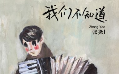 我们不知道吉他谱_张尧_G调简单版弹唱六线谱_高清图片谱