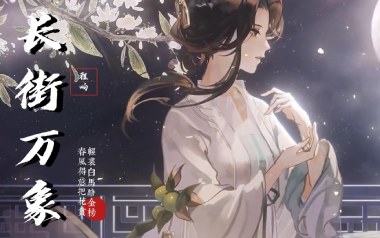 长街万象吉他谱_程响_C调简单版弹唱六线谱_高清图片谱