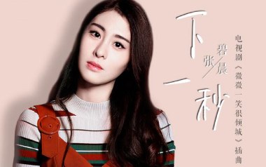 下一秒吉他谱_张碧晨_C调简单版弹唱六线谱_高清图片谱