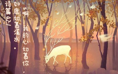 如鹿切慕溪水吉他谱_詹文仁_C调原版弹唱六线谱_高清图片谱