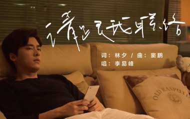 请跟我联络吉他谱_李易峰_G调弹唱六线谱_高清图片谱