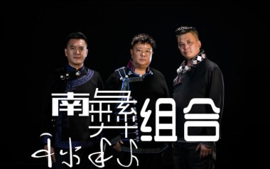 阿依妞妞吉他谱_南彝组合_C调弹唱六线谱_高清图片谱
