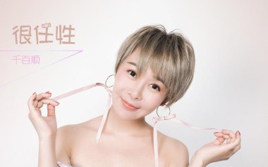 很任性吉他谱_千百顺_C调扫弦简单版弹唱六线谱_高清图片谱