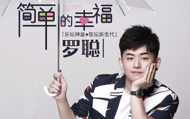 简单的幸福吉他谱_罗聪_G调拍弦版弹唱六线谱_高清图片谱