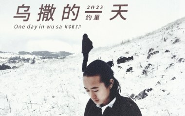 乌撒的一天吉他谱_约里_G调原版弹唱六线谱_高清图片谱