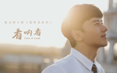 看呐看吉他谱_张杰_C调原版弹唱六线谱_高清图片谱