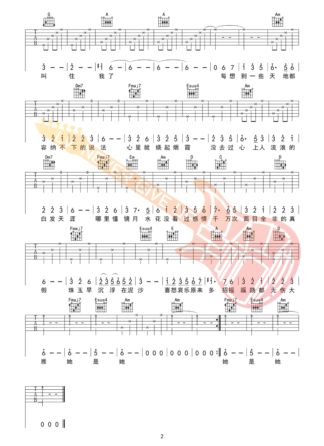 珠玉吉他谱预览图