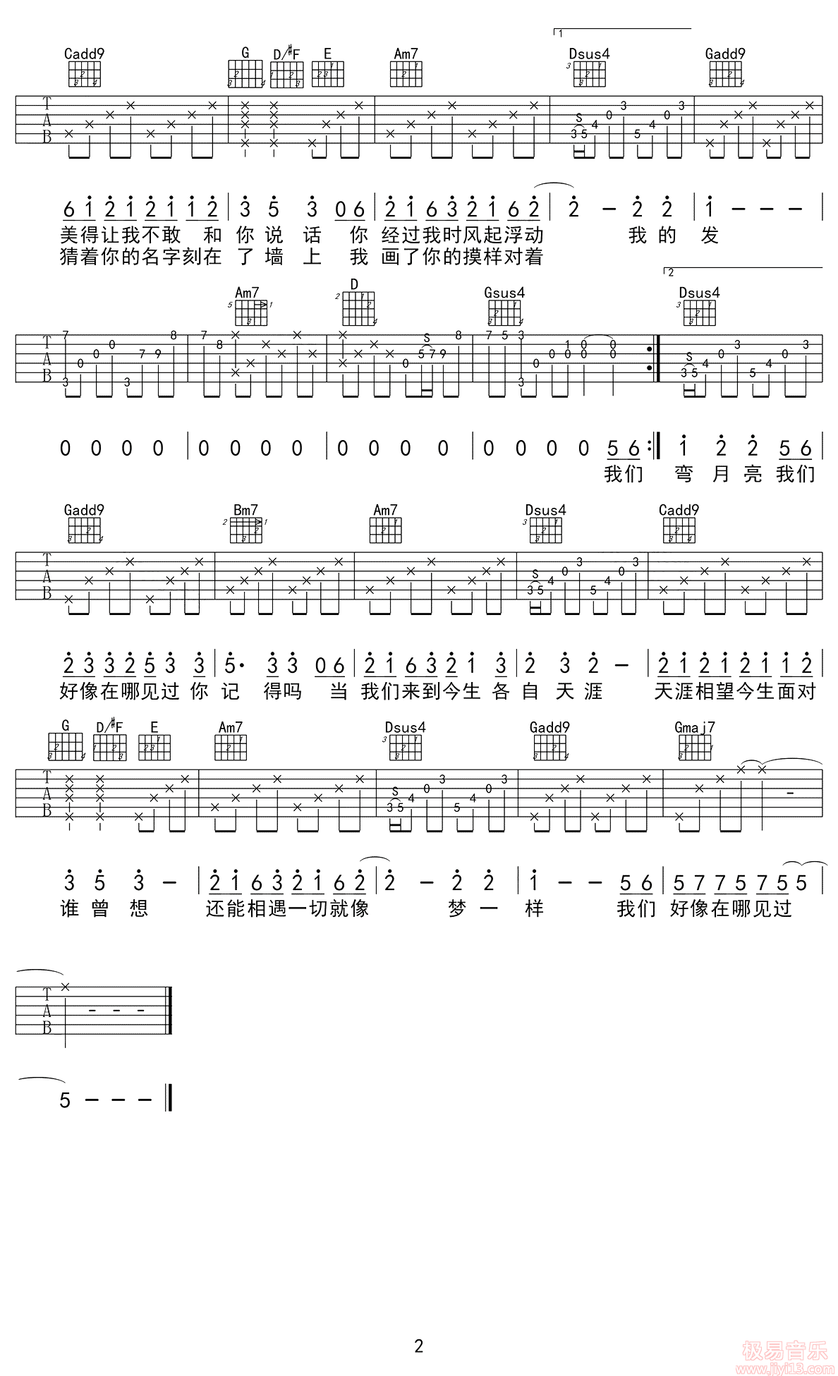 我们好像在哪见过吉他谱预览图