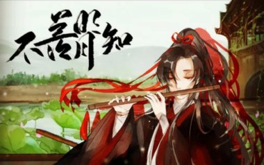 不羡明月知吉他谱_封茗囧菌_D调原版弹唱六线谱_高清图片谱