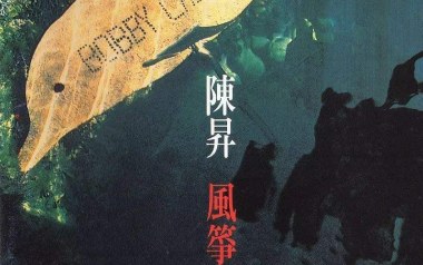 风筝吉他谱_陈升_D调原版弹唱六线谱_高清图片谱