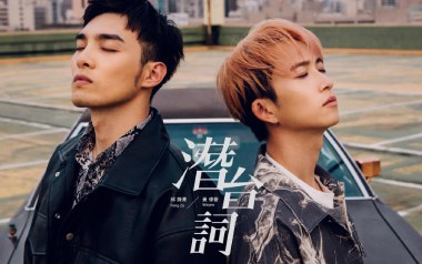 潜台词吉他谱_邱锋泽/黄伟晋_G调原版弹唱六线谱_高清图片谱