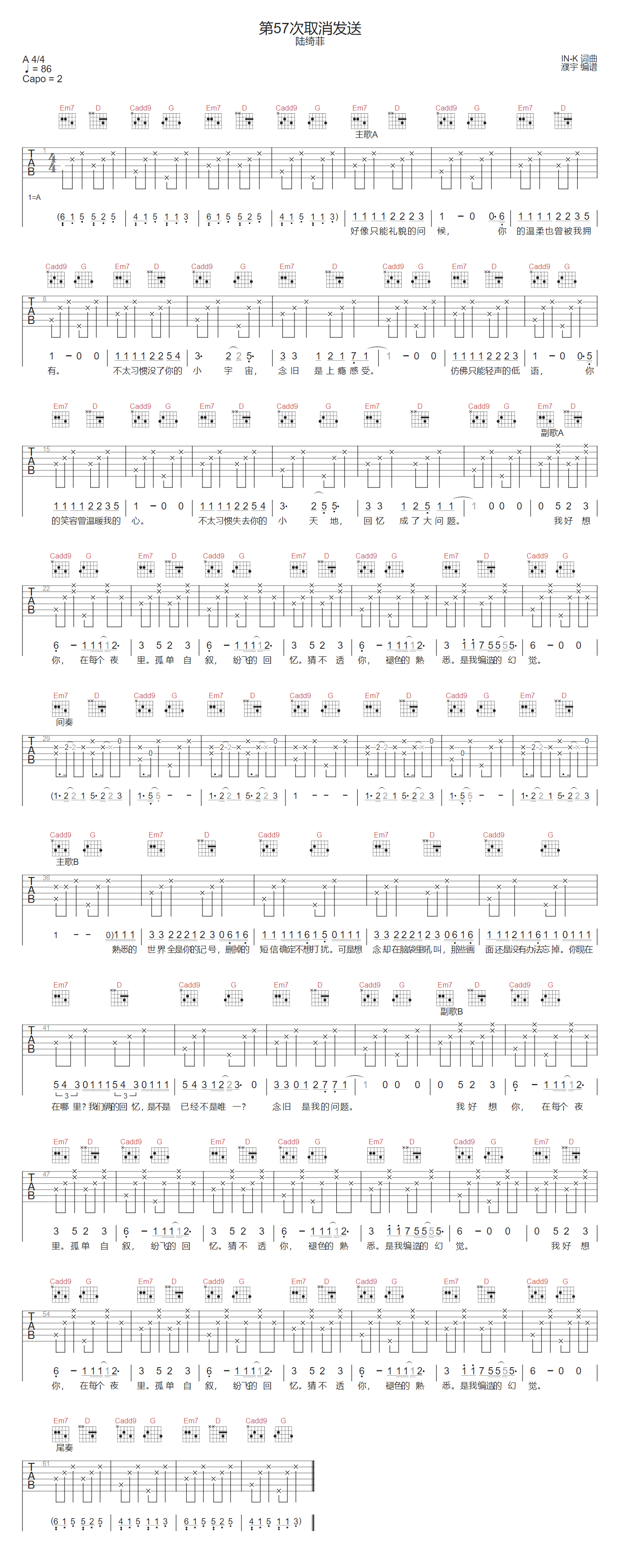 第57次取消发送吉他谱预览图