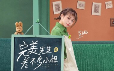 完美先生和差不多小姐吉他谱_花粥_C调弹唱六线谱_高清图片谱
