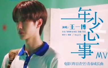年少心事吉他谱_王一博_C调弹唱六线谱_高清图片谱