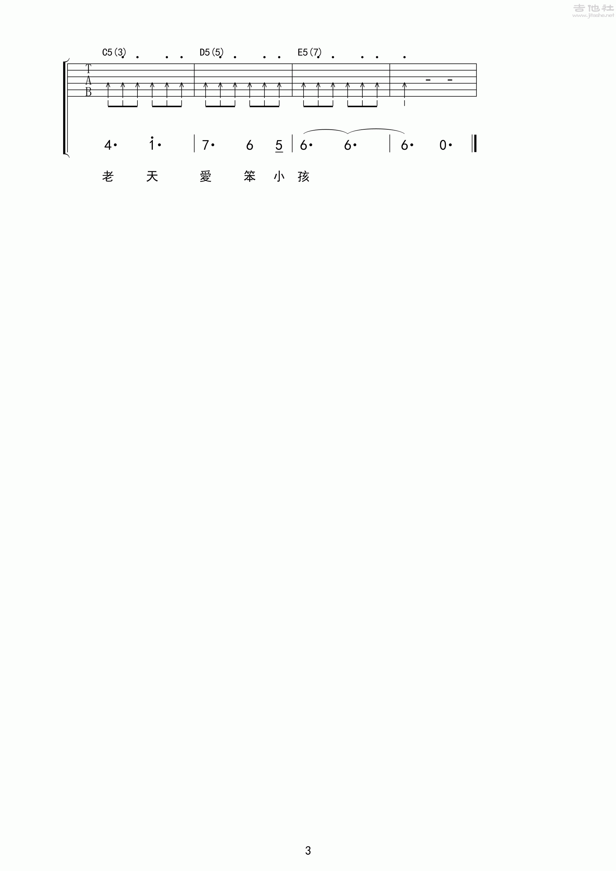 笨小孩吉他谱预览图