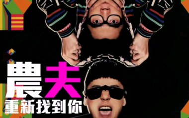 重新找到你吉他谱_农夫_G调原版弹唱六线谱_高清图片谱