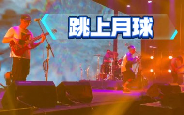 跳上月球吉他谱_康姆士乐团_C调扫弦版弹唱六线谱_高清图片谱