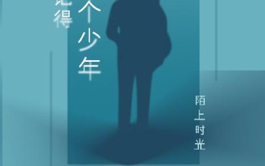 别忘了为什么上路吉他谱_陌上时光_G调弹唱六线谱_高清图片谱