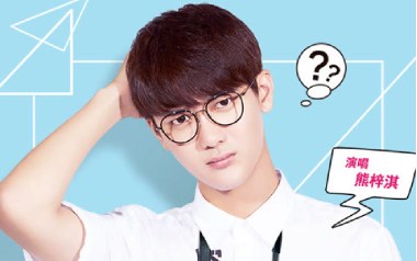 爱的数学公式吉他谱_熊梓淇_C调原版弹唱六线谱_高清图片谱