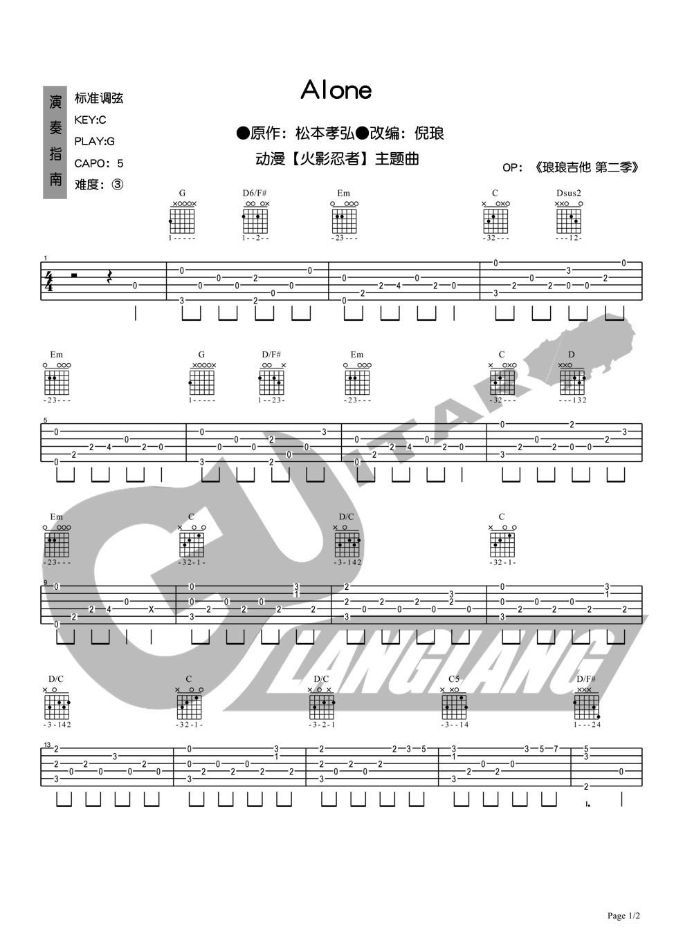 Alone指弹吉他谱预览图