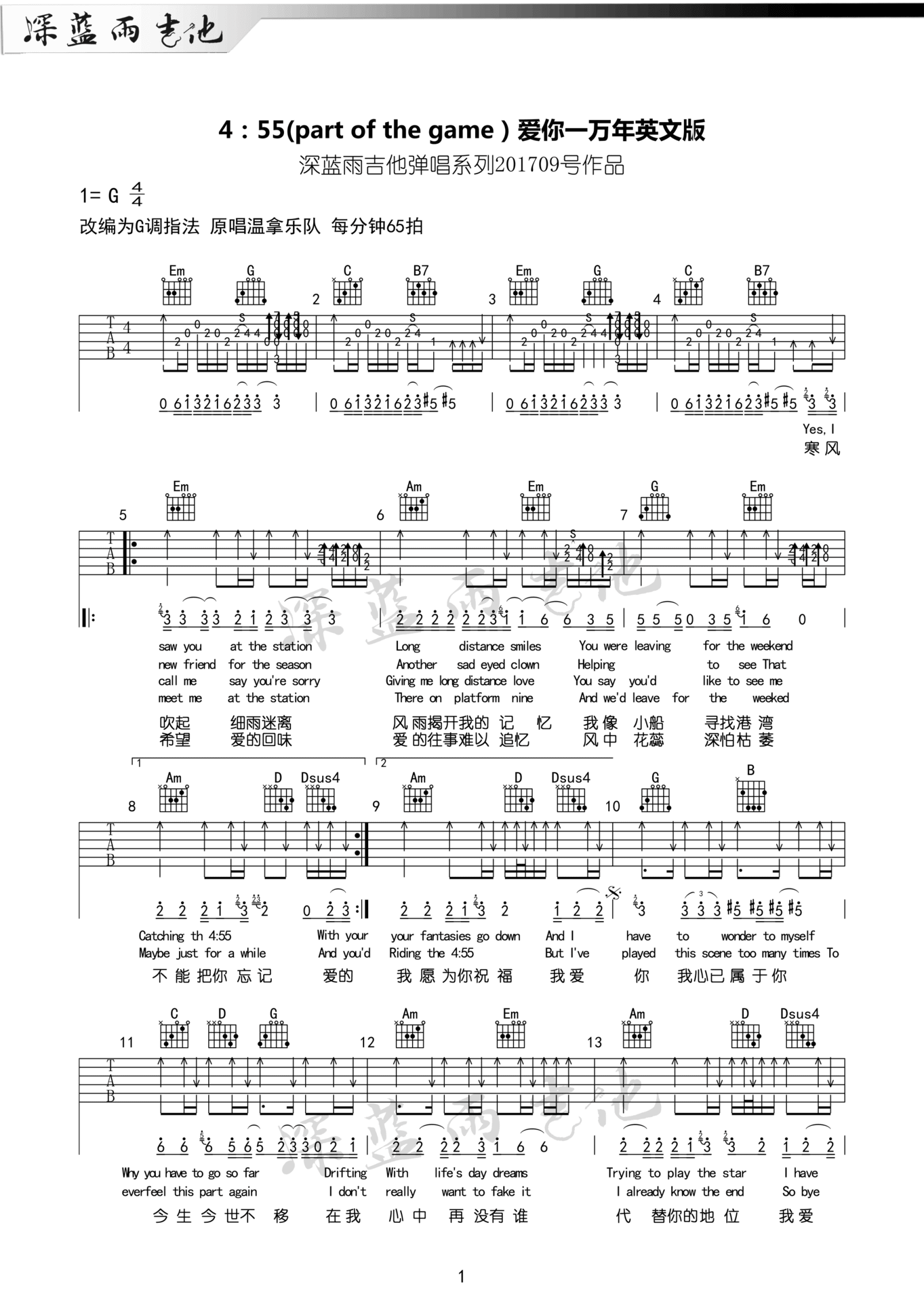 4:55吉他谱预览图