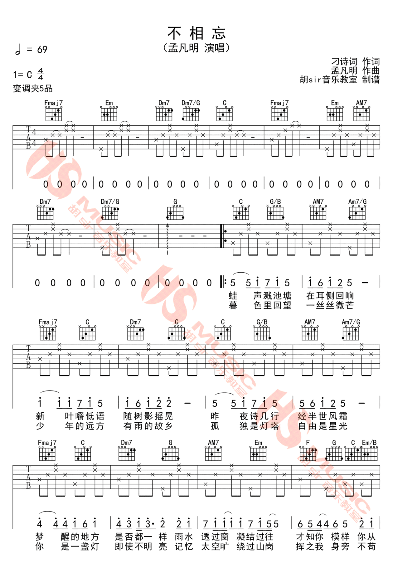 不相忘吉他谱预览图