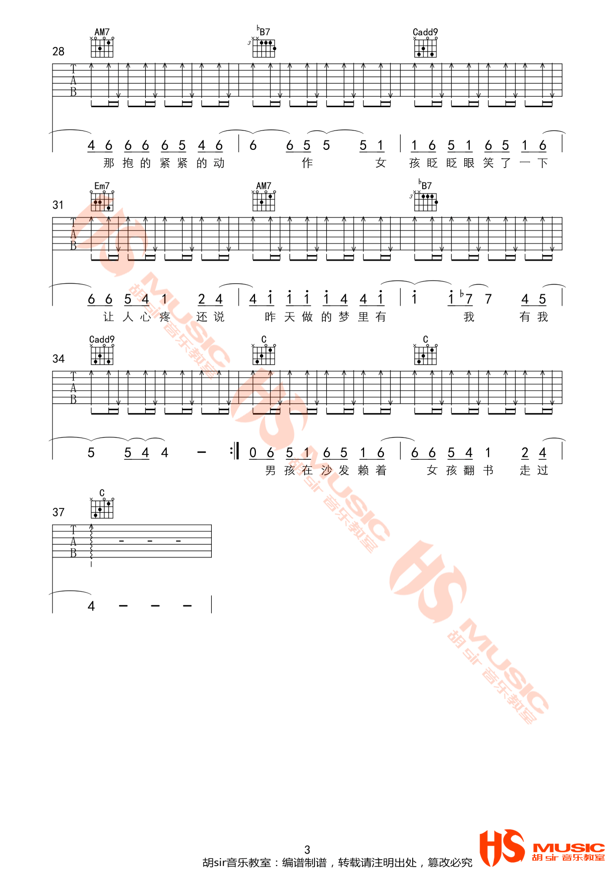 张家明和婉君吉他谱预览图