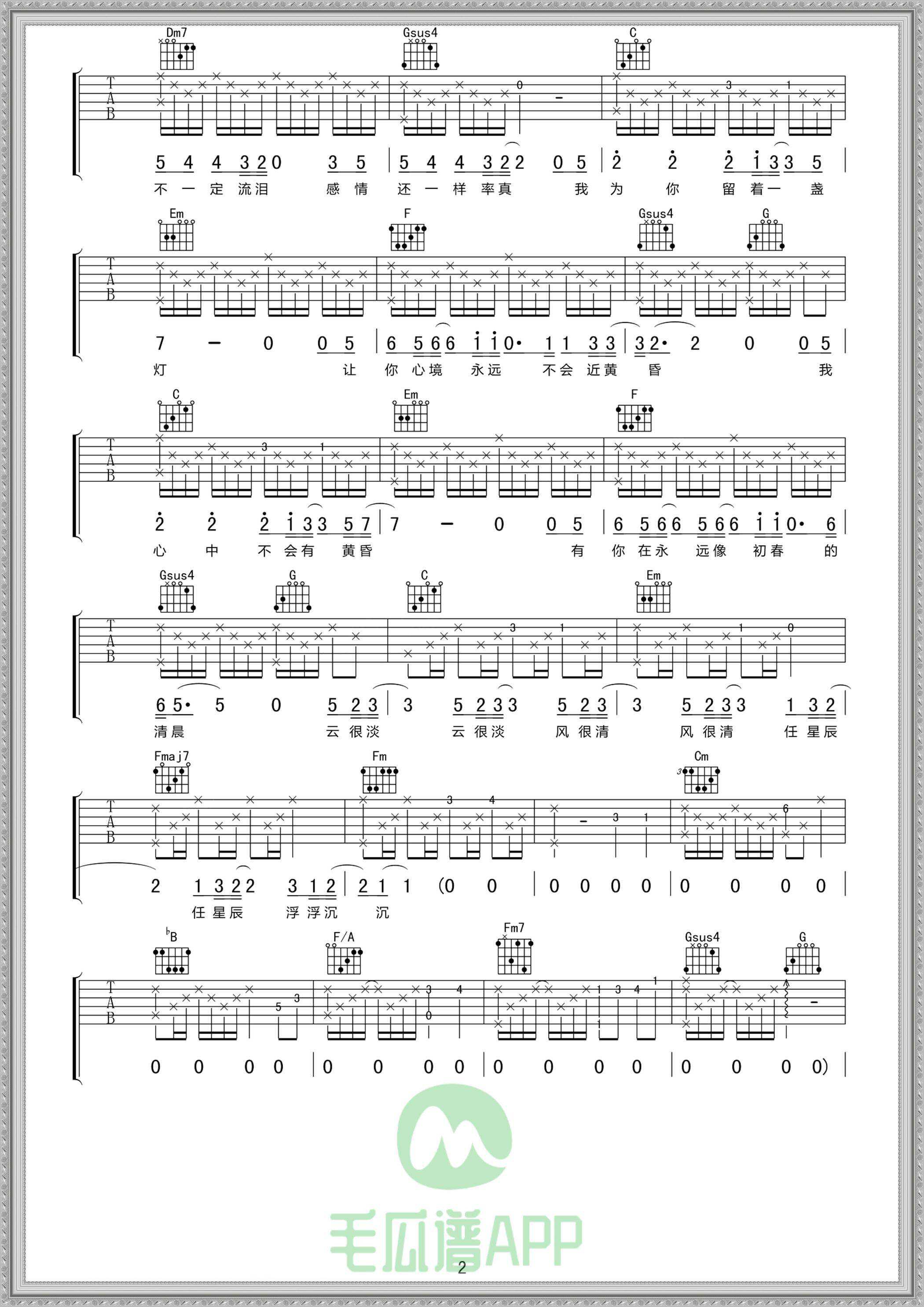 岁月吉他谱预览图