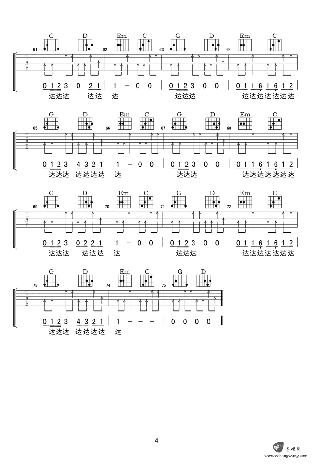 小傻瓜吉他谱预览图