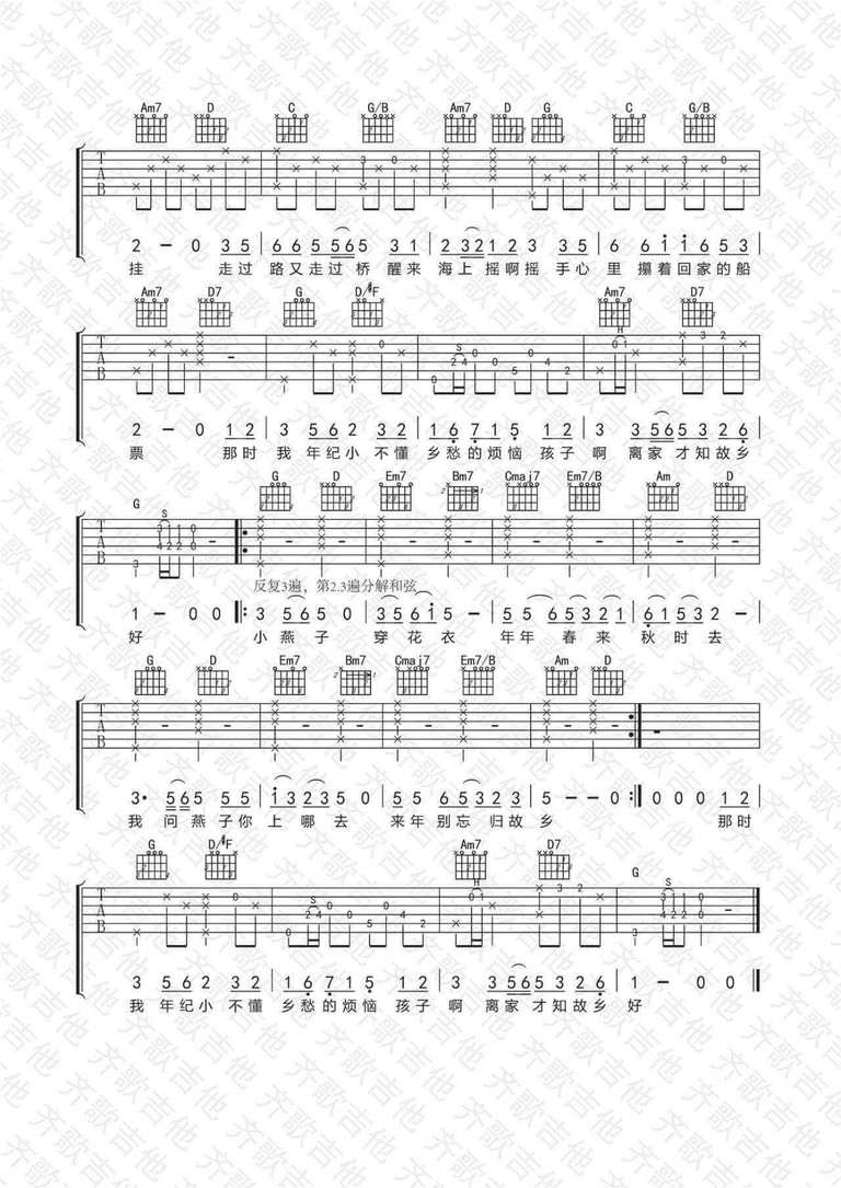燕儿归吉他谱预览图