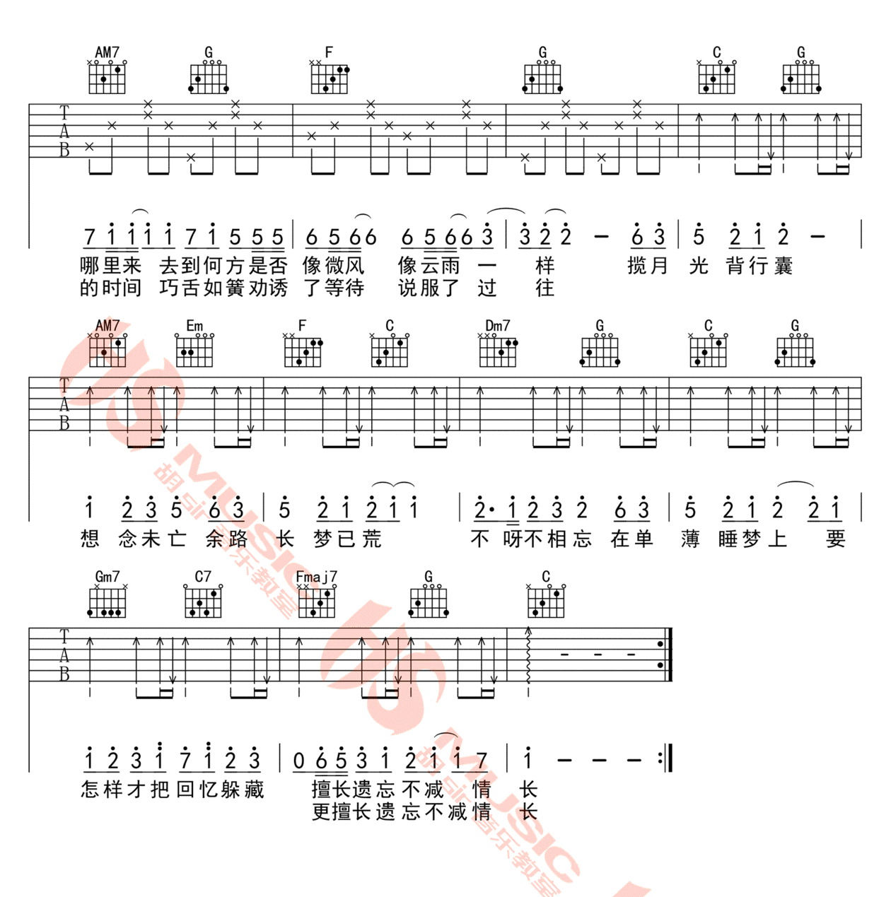 不相忘吉他谱预览图