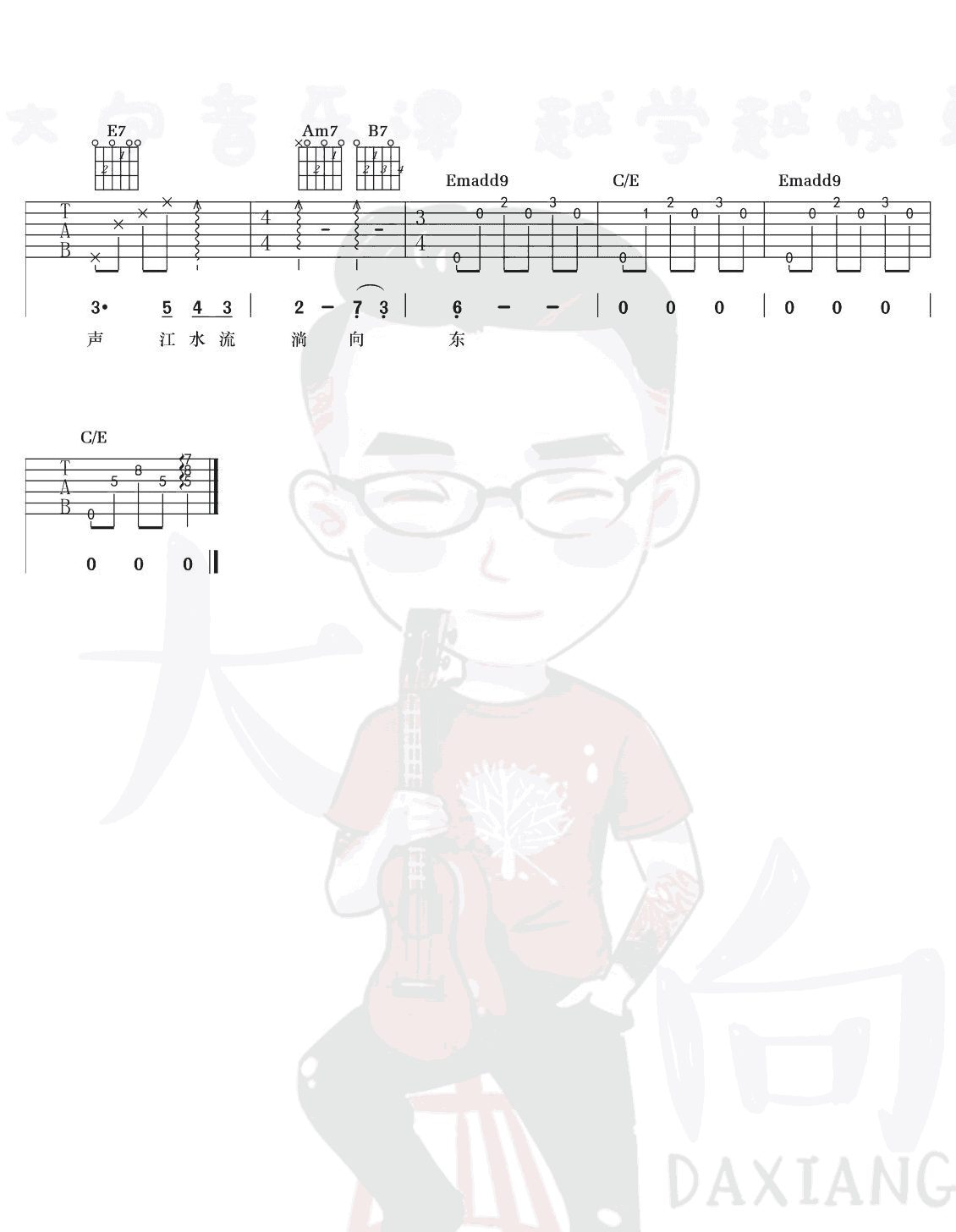 三月的一整月吉他谱预览图