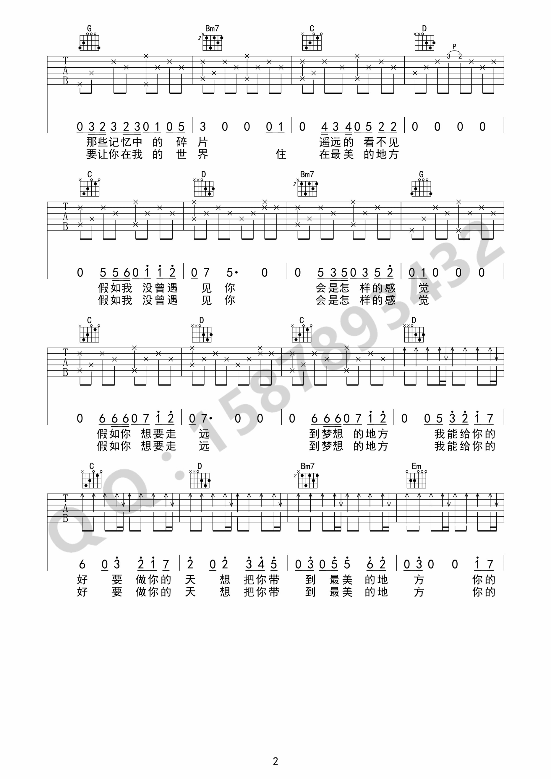 想把你带到最美的地方吉他谱预览图