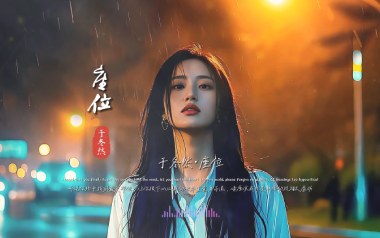 座位吉他谱_于冬然/承桓_G调原版弹唱六线谱_高清图片谱