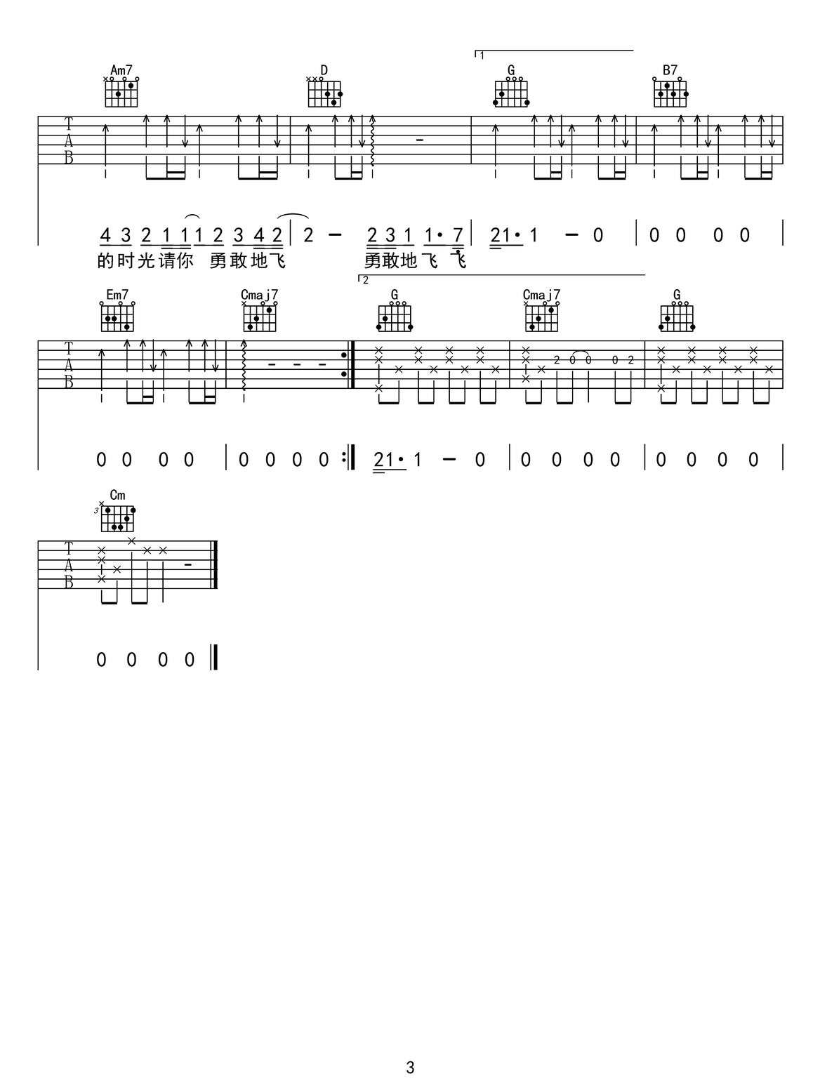 座位吉他谱预览图