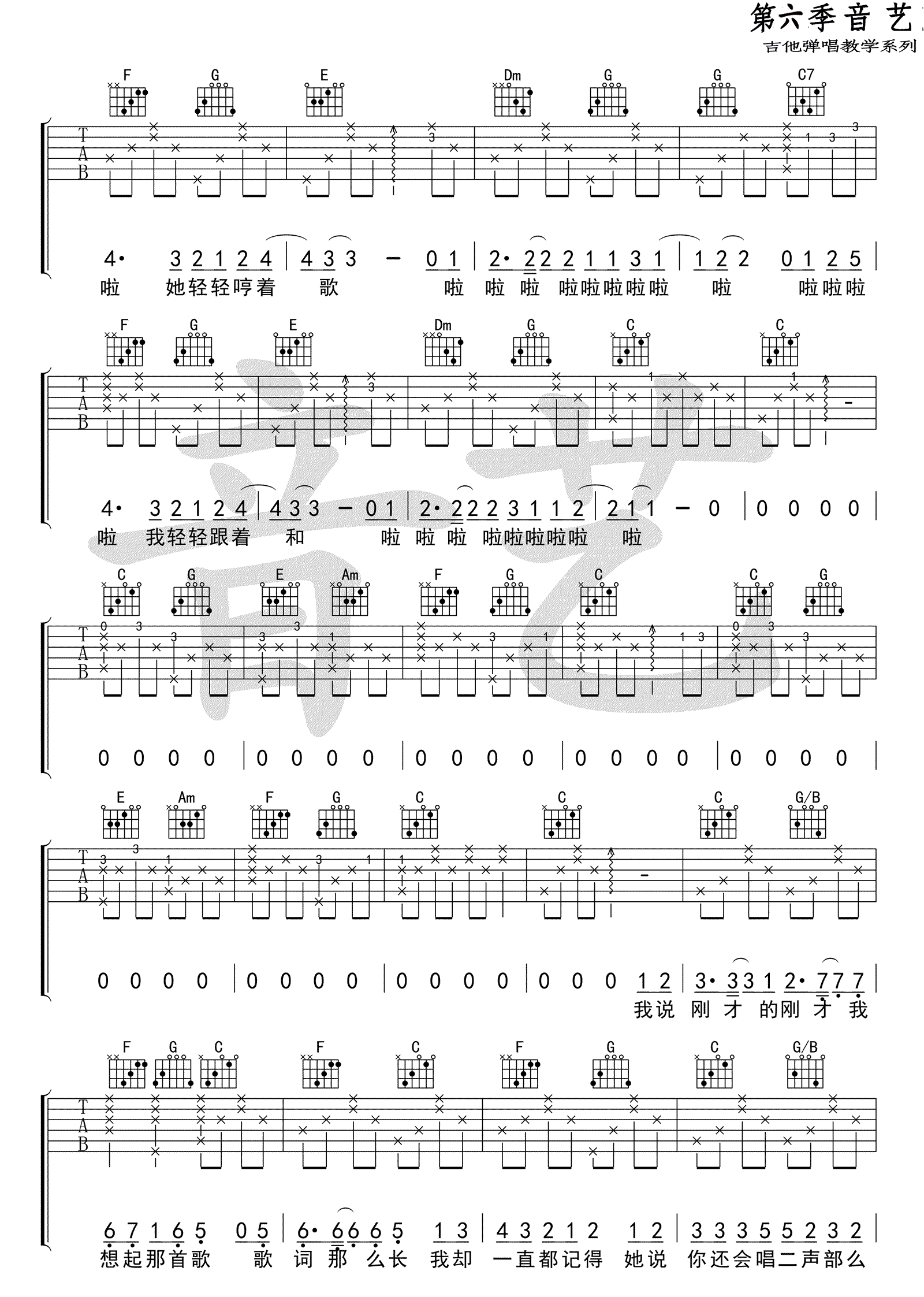 她说每个人的心中都有一首歌吉他谱预览图