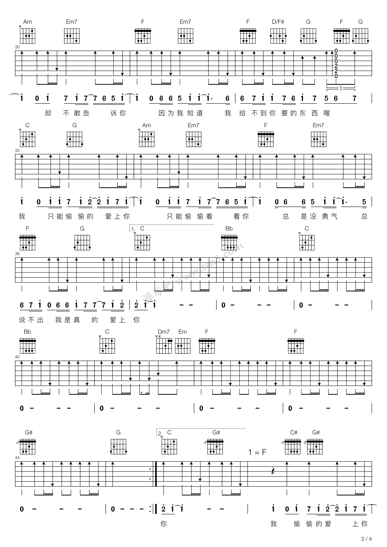 我是真的爱上你吉他谱预览图