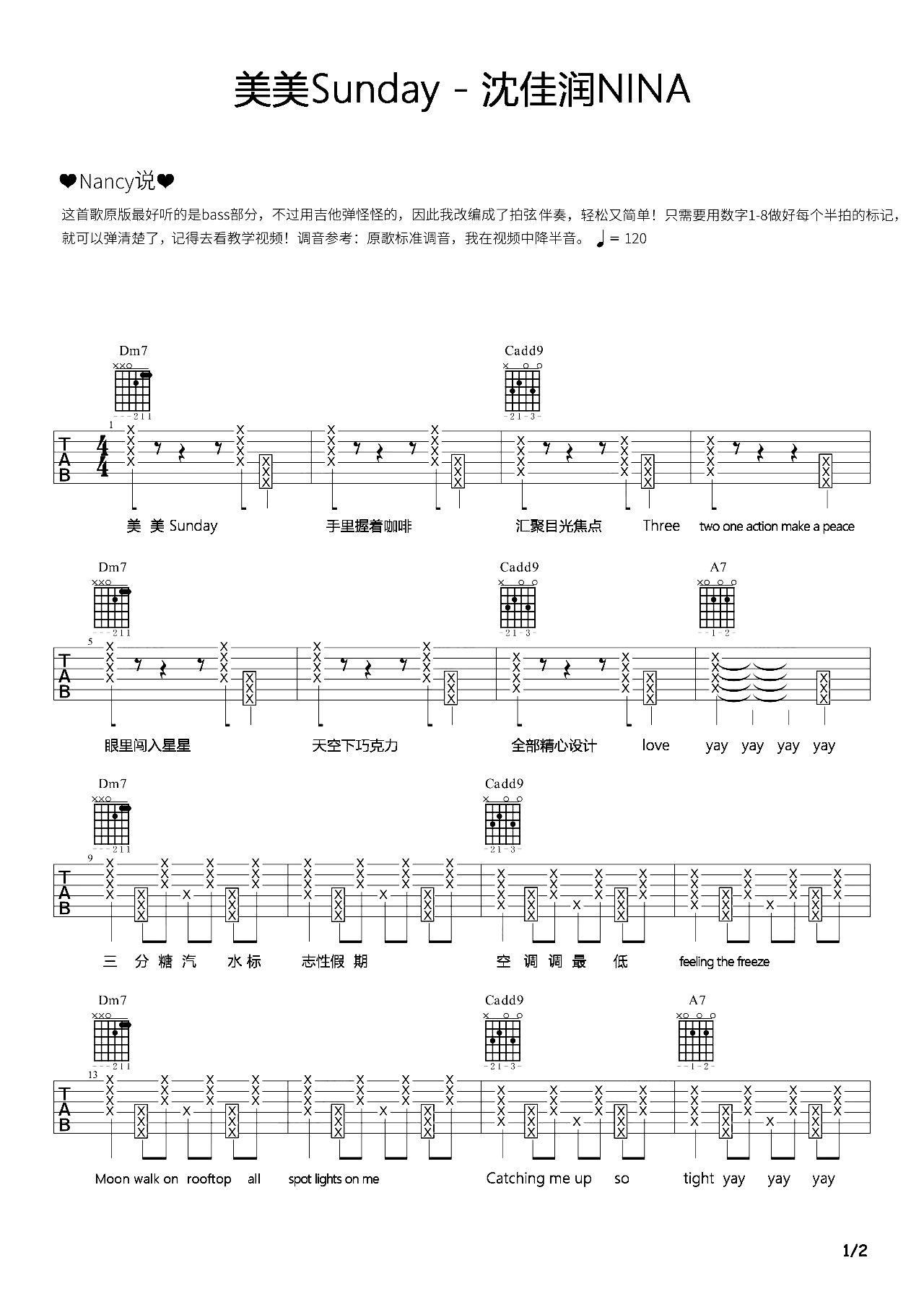 美美Sunday吉他谱预览图