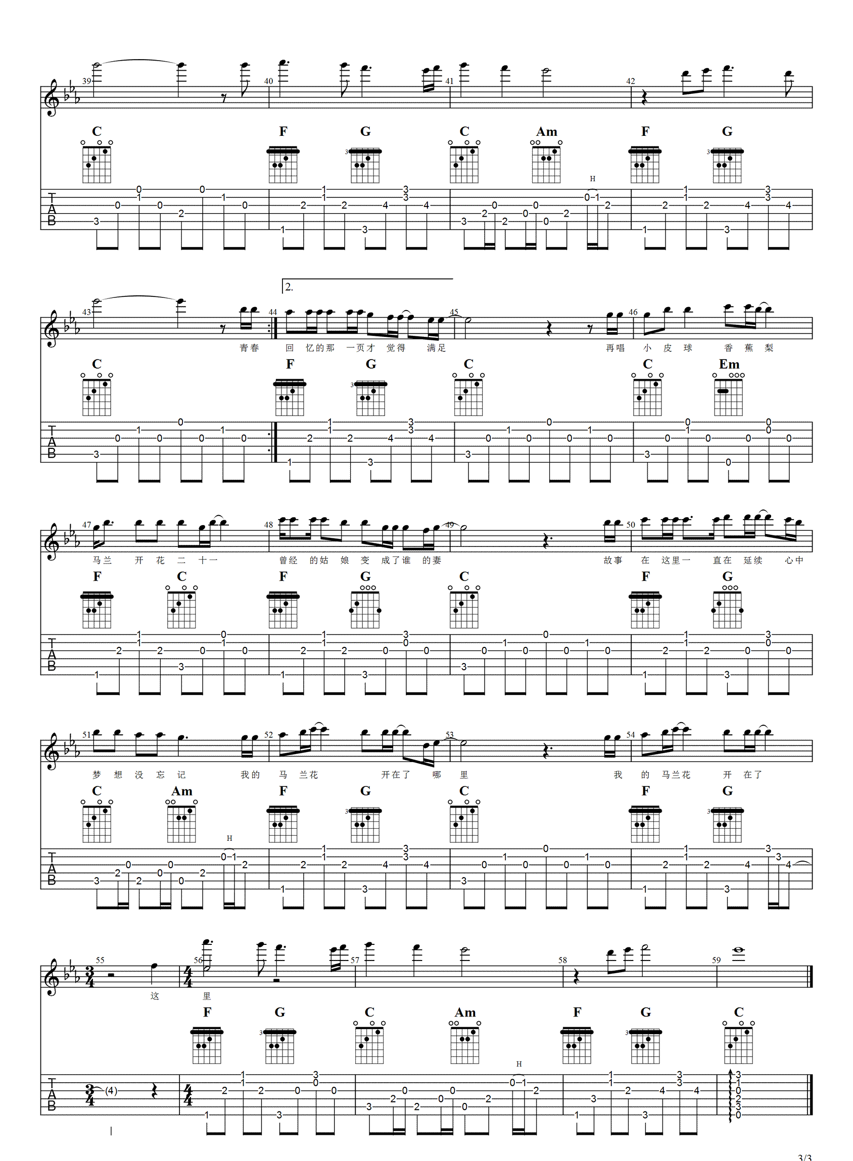 马兰花吉他谱预览图