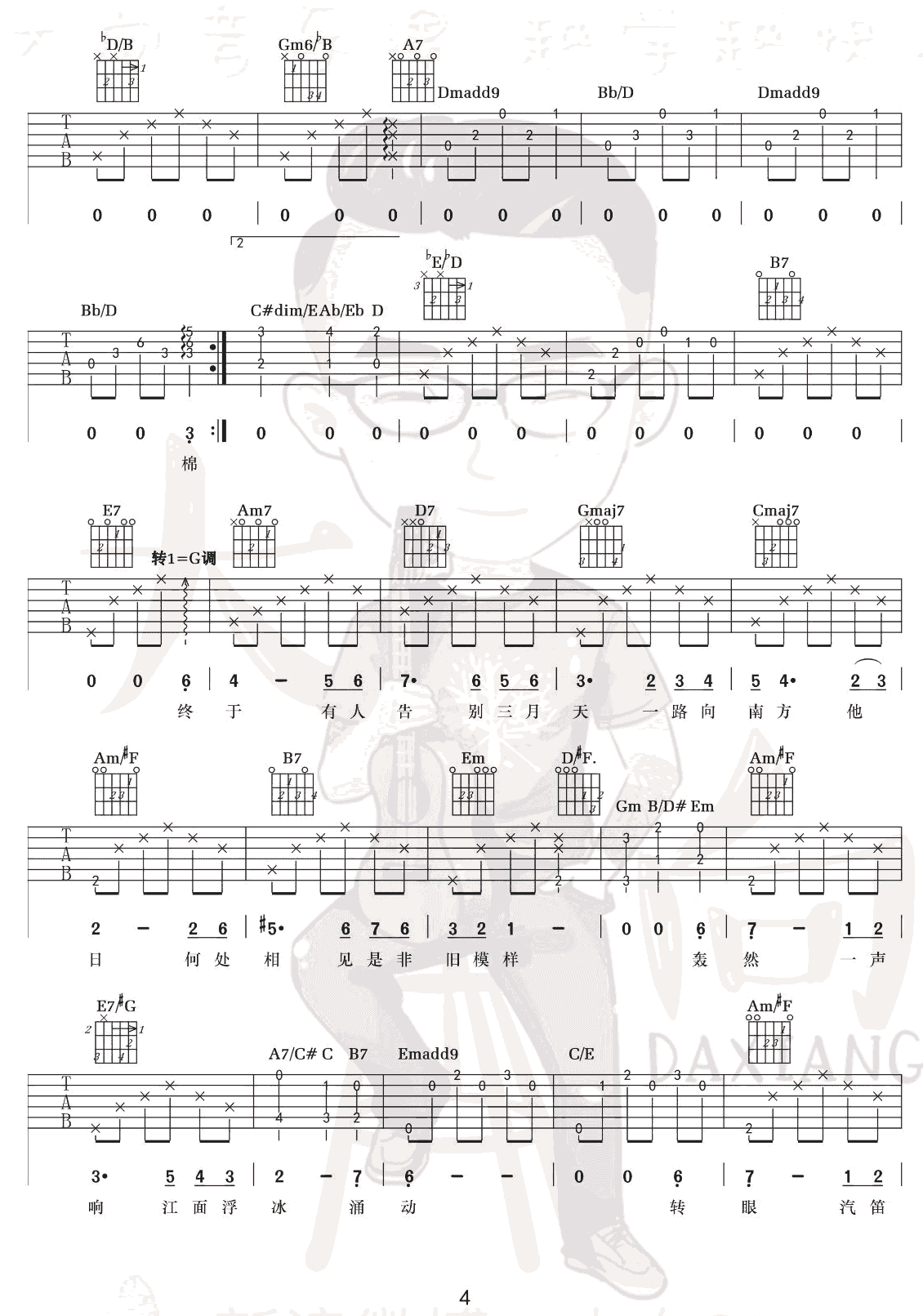 三月的一整月吉他谱预览图