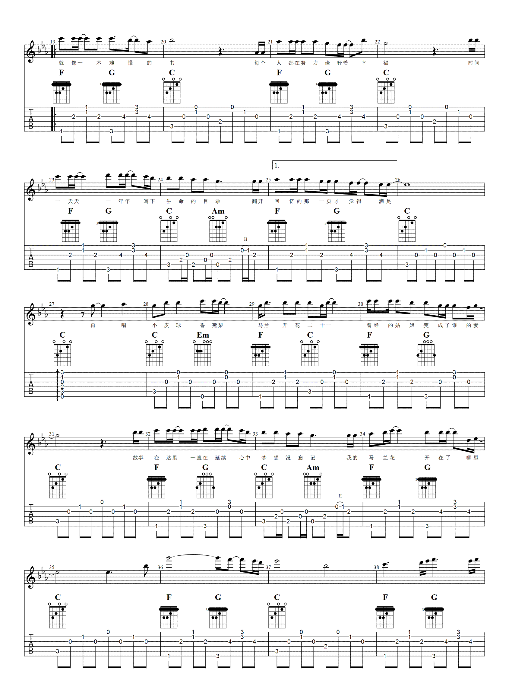 马兰花吉他谱预览图