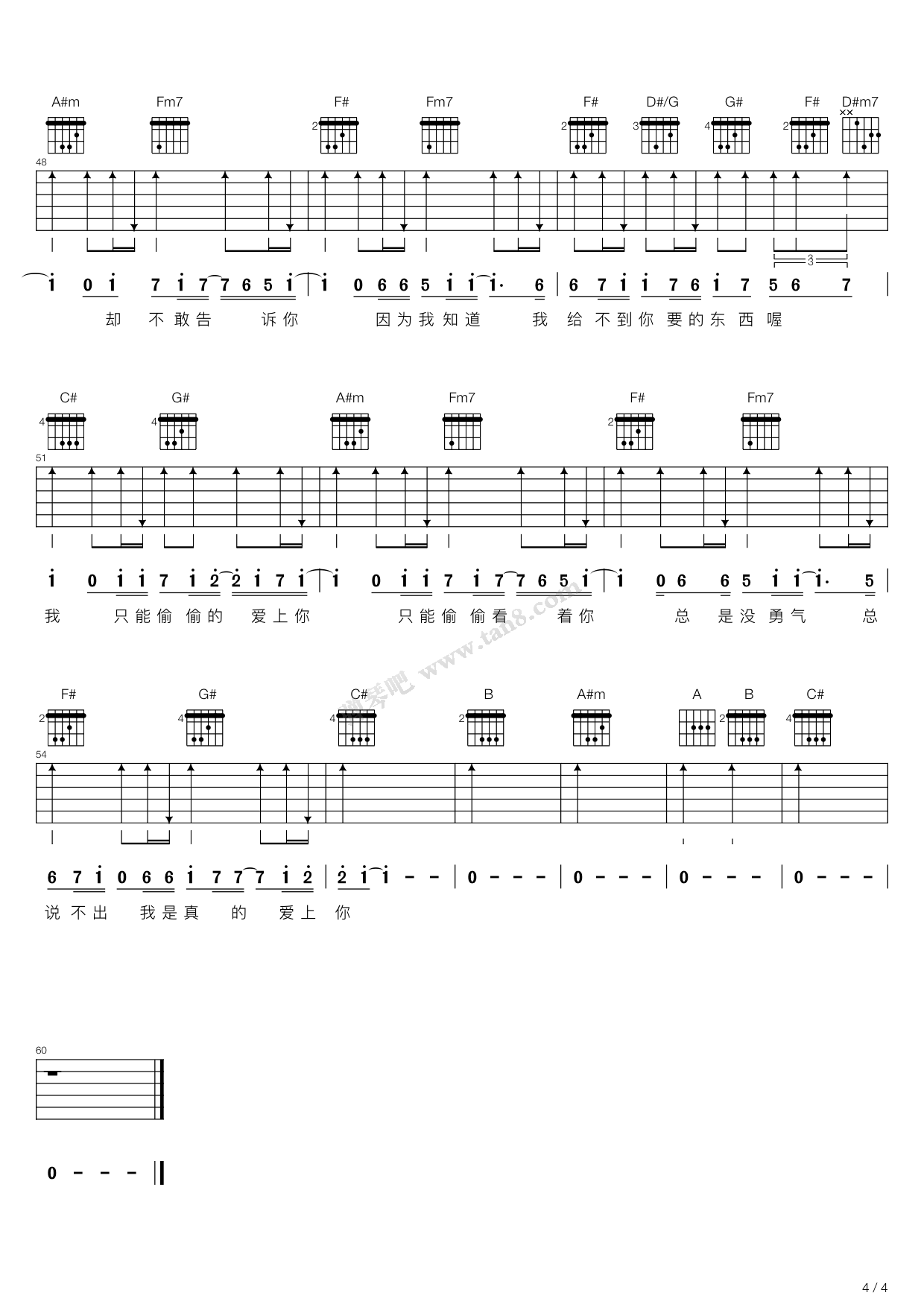我是真的爱上你吉他谱预览图