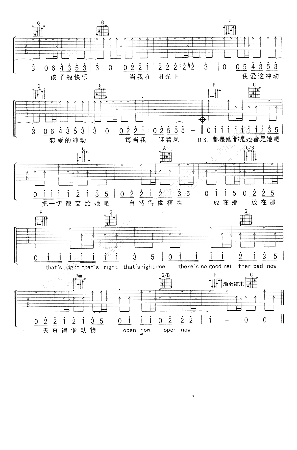 好好地吉他谱预览图