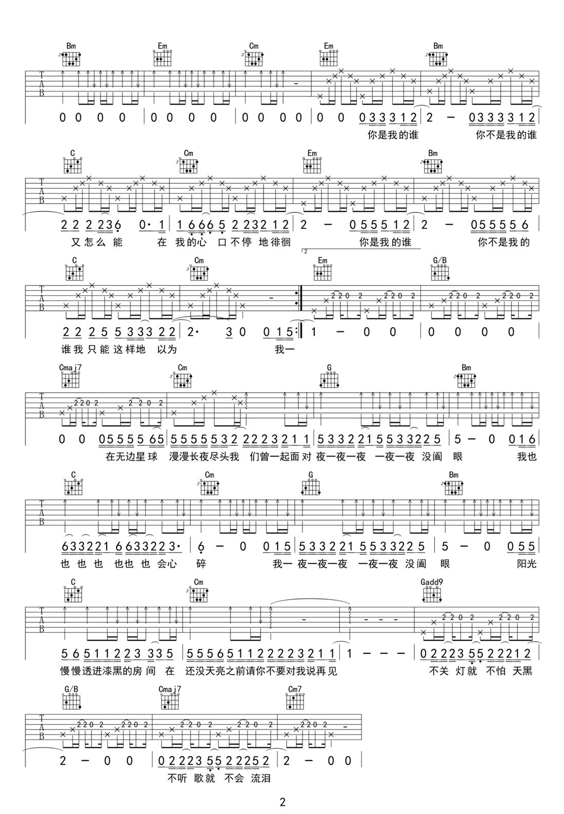 一夜一夜一夜吉他谱预览图