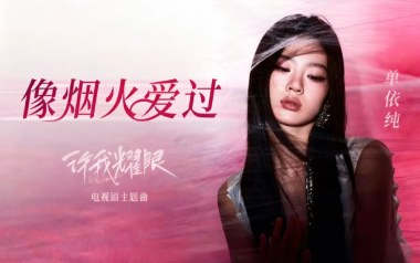 像烟火爱过吉他谱_单依纯_G调原版弹唱六线谱_高清图片谱