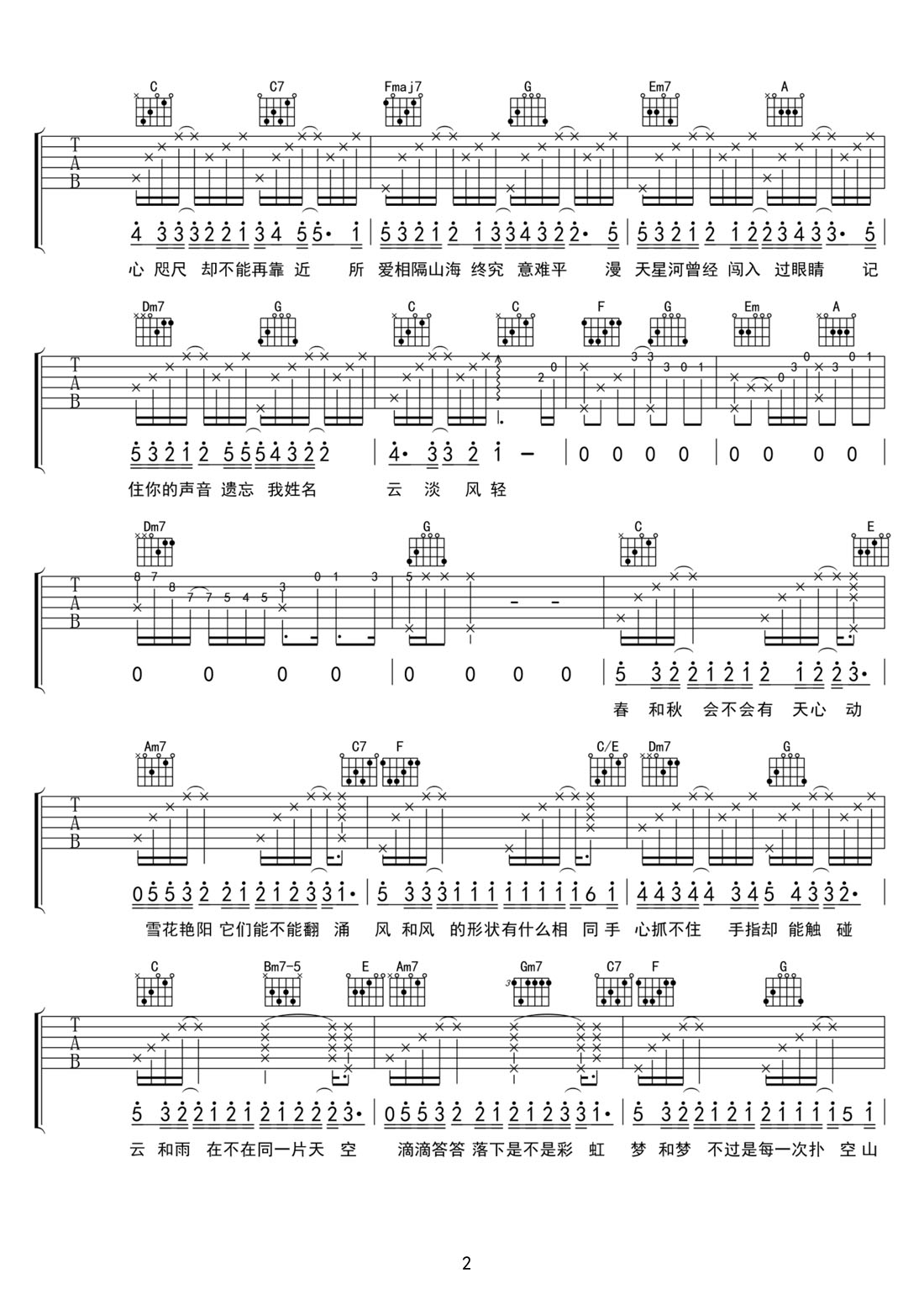 山海意难平吉他谱预览图