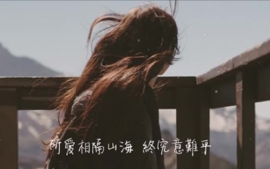 山海意难平吉他谱_火羊瞌睡了_C调原版弹唱六线谱_高清图片谱